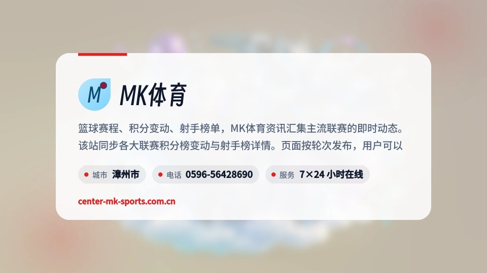 MK体育介绍